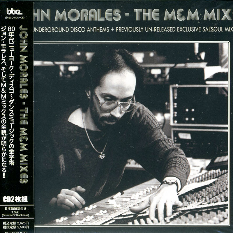 M+M Mixes – Vol I – Japan – CD